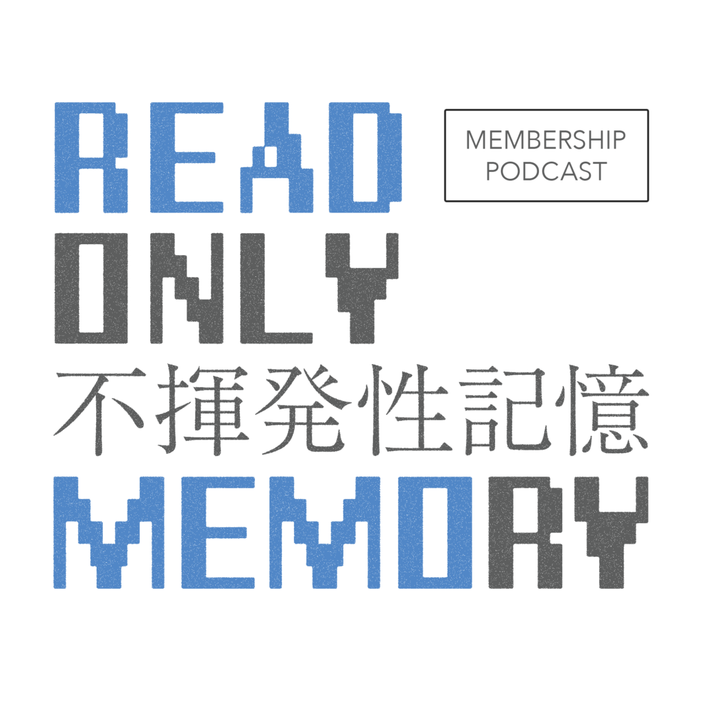 ROM サブスクリプション