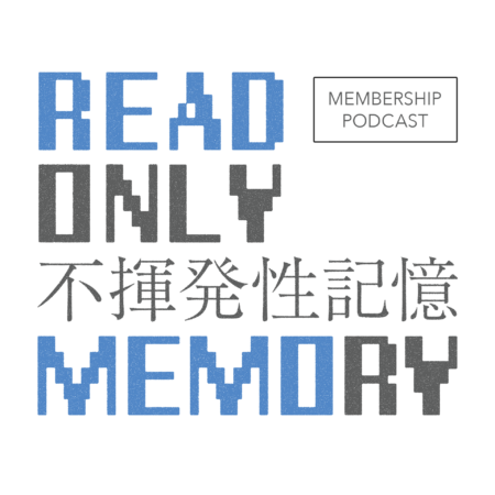 ROM サブスクリプション